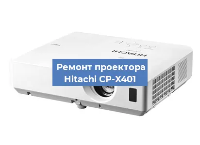 Замена системной платы на проекторе Hitachi CP-X401 в Самаре